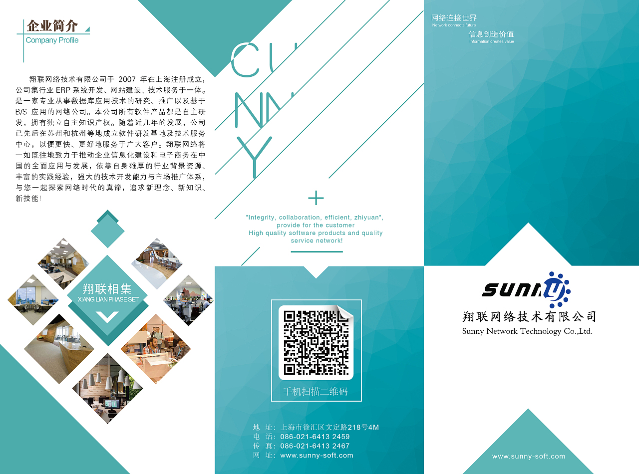 赋能品牌，构建未来——上海网站建设专业解决方案