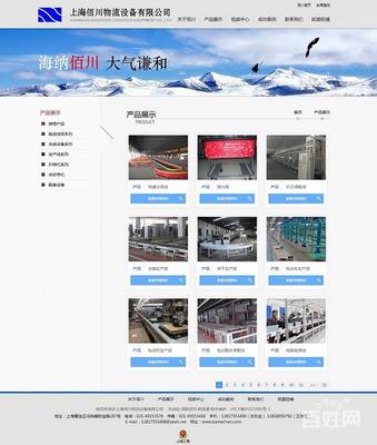 松江网站建设费用全解析 从需求定位到报价透明化