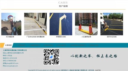 上海举拓交通设施网站建设案例 打造高效品牌数字化平台